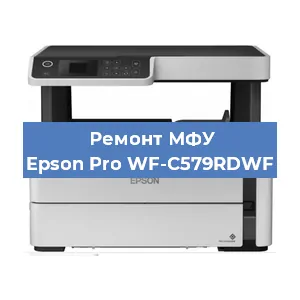 Замена ролика захвата на МФУ Epson Pro WF-C579RDWF в Самаре